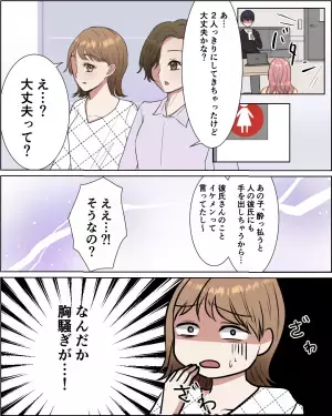 居酒屋デート中、隣の女性客と意気投合！しかし、少し席を離れた隙に…彼女「胸騒ぎが…」⇒“恐ろしい展開”に絶望する…！