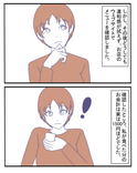 彼氏「ランチ2500円だったよ」まとめて支払いをするも”彼氏からの請求額”に違和感が。問い詰めると…→彼氏は『思いもよらない行動』に出る！