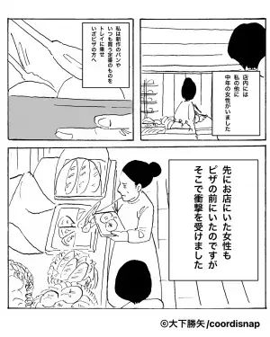 パン屋さんでピザをとる女性客。しかし…よく見ると”不審な行動”を！？⇒【行動の意味】を理解した瞬間、言葉を失った…