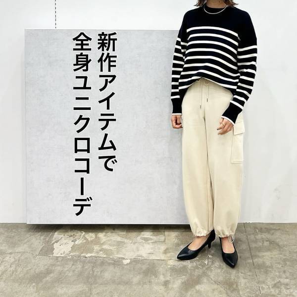 「これからバズる」「絶対押さえておきたい」【ユニクロ】春の新作”細見え×高見え”アイテム4選