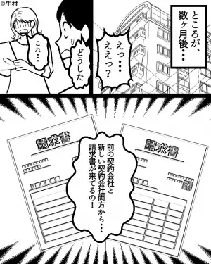 節約のためにテレビ契約を変更した夫婦。数ヶ月後…→私「えっ」届いた”2枚の請求書”に顔面蒼白…！？