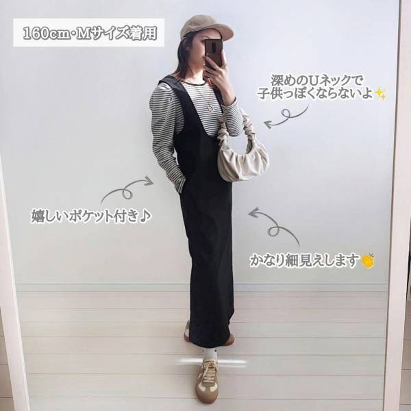 「即ポチッとしてしまった」♡「かなり理想的」【しまむら】の”ジャンスカ”がセンスいい！！