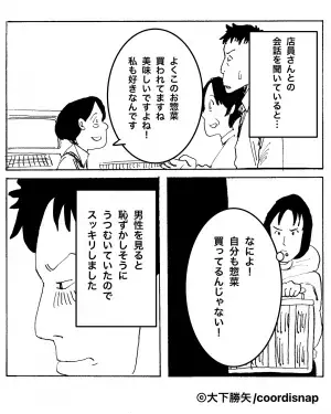 惣菜を買う女性に…男性「若い子は料理もしないのか」⇒しかし、店員の一言で『恥ずかしい事実』が判明して赤っ恥！