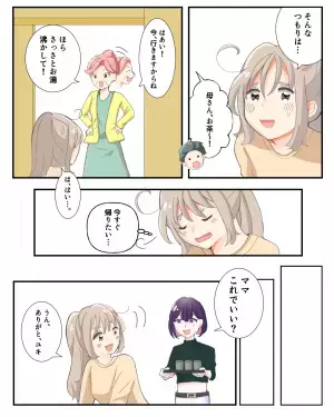 義実家で『嫁の食事だけ』用意しない義母。しかし…⇒娘「こうなると思って…」その後に“バッグから取り出したモノ”で義母赤っ恥！