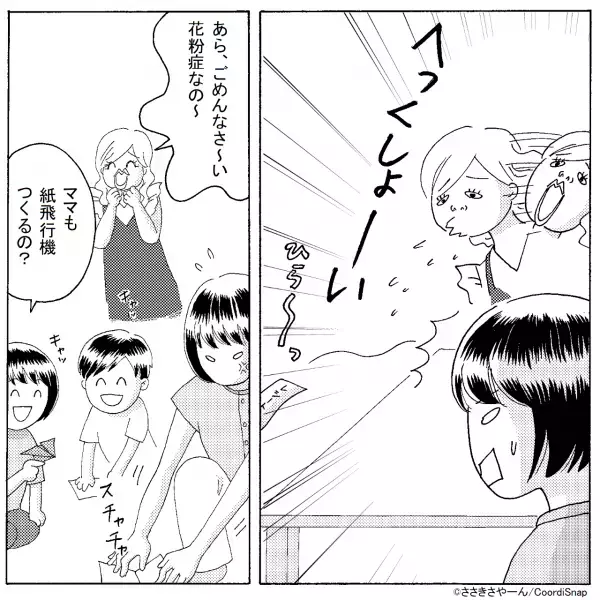 ママ友と買い物時『代金の立て替え』をした…はずだった。自宅到着後…ママ友の”見苦しいバックレ行動”で二次被害が！！