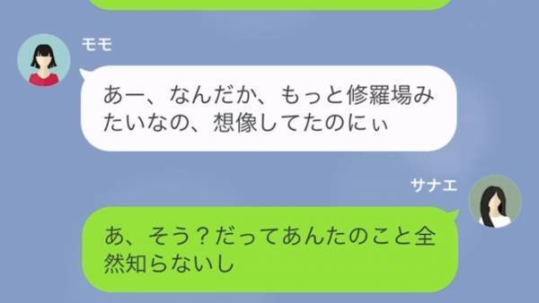 夫の浮気相手から…「いつ離婚してくれるんですか？」と”ラブラブ写真付き”のメッセージ！？→夫に聞くと「あーいや…」返答内容で妻はさらに激怒する…