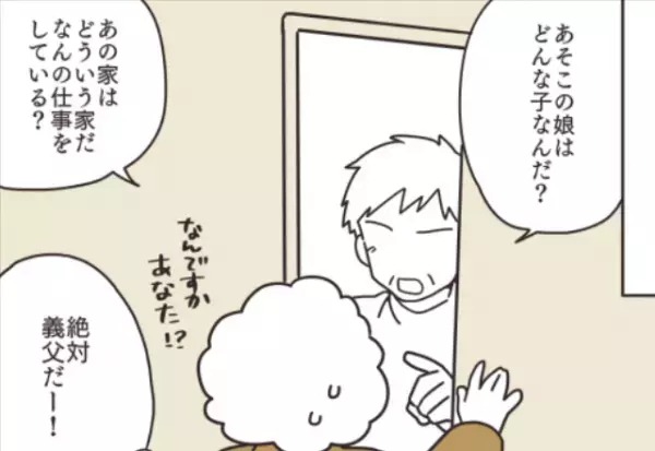 執拗に『結婚を催促』してくる義父母。軽く流していたが…⇒後日義父がとった“度が過ぎた恐怖行動”にトリハダ…！