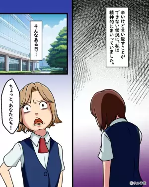 私「子どもが熱で…」同僚「ほんと迷惑」”同僚のイヤミ”に言い返すこともできず落胆する日々。しかし…→一人の同僚の『真っすぐな一言』に涙…！