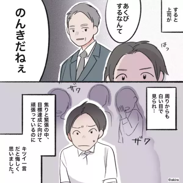 あくびをした部下に…「のんきだねぇ」と“キツイ一言”を言う上司！しかし…⇒午後の【健康セミナー】で上司がだんまりする事態に！？