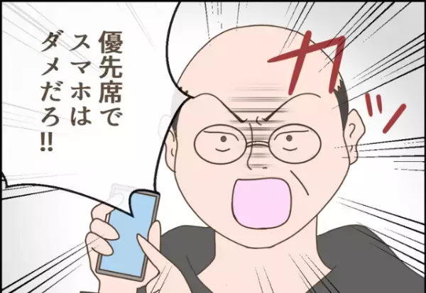 男性「優先席でスマホはダメだろ！」私「優先席じゃないです…」⇒直後、赤面した孫の『弱々しい一言』に救われた…