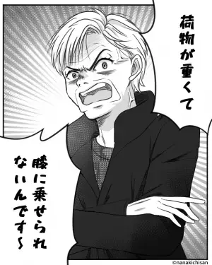 混雑するバスで…『荷物を座席に置き続ける』客が！？注意すると…⇒逆ギレして返された【衝撃発言】に絶句。