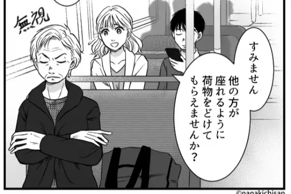 混雑するバスで…『荷物を座席に置き続ける』客が！？注意すると…⇒逆ギレして返された【衝撃発言】に絶句。