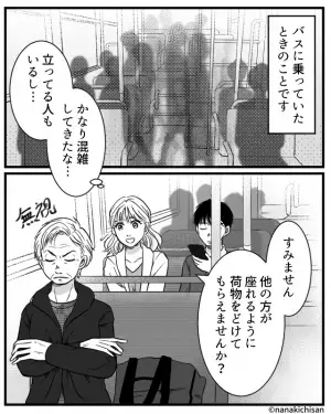 混雑するバスで…『荷物を座席に置き続ける』客が！？注意すると…⇒逆ギレして返された【衝撃発言】に絶句。