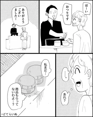 美容院でトリートメントを購入。お金を払うも…『商品を渡してくれない』！？⇒聞いてみると…”すごい剣幕で言われた内容”に絶句…