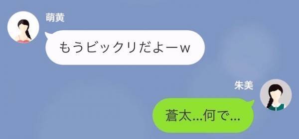 「ごめんね、お姉ちゃん（笑）」姉の”彼氏を奪った”はずだったのに…→次の瞬間、姉が放った【耳を疑う言葉】に…妹は大ピンチ！？
