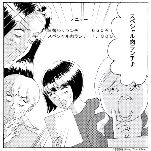 ランチ会で…ママ友「割り勘でいいよね～」⇒直後、別のママ友が注文した『メニューの内容』に場の空気が凍る。