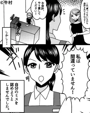 【レシートの金額が…おかしい！？】会計後、レジの”打ち間違い”を発見。店員に会計のやり直しを頼むと…⇒返ってきた『まさかの一言』に絶句…