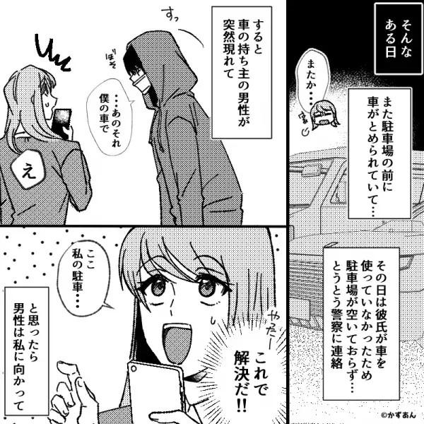 契約駐車場に『見知らぬ車』が無断駐車。ある日、“持ち主”が現れた！と思ったら…「愛してるよ…」⇒【恐怖の展開】が女性を襲う…！