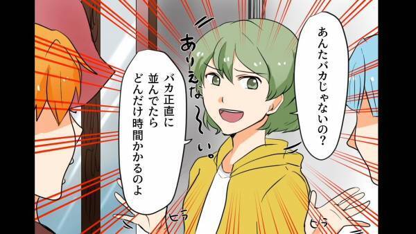 私「最後尾は後ろですよ」女「バカじゃないの？」ラーメン屋の行列に”割り込む”客！？⇒声をかけるも”迷惑行為の理由”を聞きイラッ…！