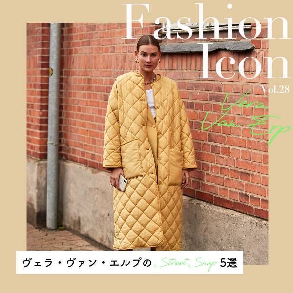 ヴェラ・ヴァン・エルプのスナップ特集【今、気になるファッションアイコン Vol.28】