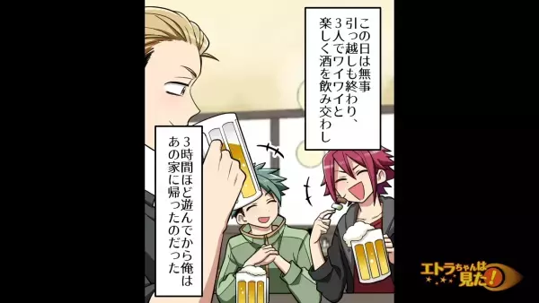 「この部屋、変な匂いがする…？」引っ越し先の”格安物件”…次の瞬間→「…スッ」押し入れで【異変】が…！？
