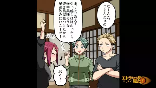 「この部屋、変な匂いがする…？」引っ越し先の”格安物件”…次の瞬間→「…スッ」押し入れで【異変】が…！？
