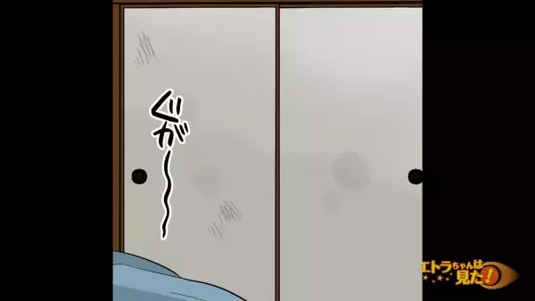 「この部屋、変な匂いがする…？」引っ越し先の”格安物件”…次の瞬間→「…スッ」押し入れで【異変】が…！？