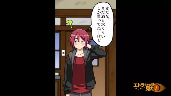 「この部屋、変な匂いがする…？」引っ越し先の”格安物件”…次の瞬間→「…スッ」押し入れで【異変】が…！？