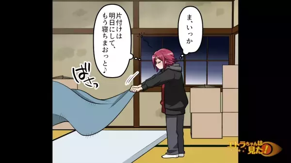 「この部屋、変な匂いがする…？」引っ越し先の”格安物件”…次の瞬間→「…スッ」押し入れで【異変】が…！？