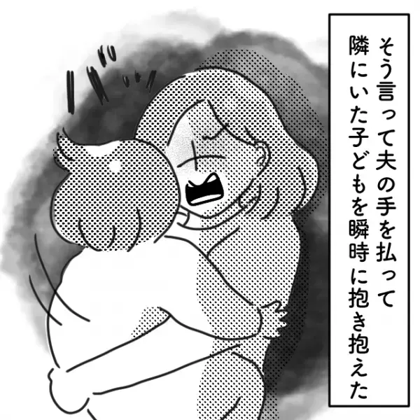 妻「もう“あなたの子”じゃない！」妊娠中に“夫の浮気”が発覚。しかし→夫「落ち着いて」”夫の態度”でさらなるトラブルに…！？
