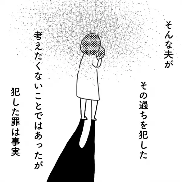 妻「もう“あなたの子”じゃない！」妊娠中に“夫の浮気”が発覚。しかし→夫「落ち着いて」”夫の態度”でさらなるトラブルに…！？