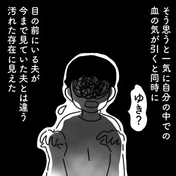 妻「もう“あなたの子”じゃない！」妊娠中に“夫の浮気”が発覚。しかし→夫「落ち着いて」”夫の態度”でさらなるトラブルに…！？