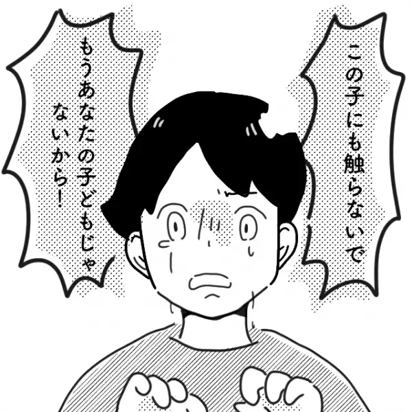 妻「もう“あなたの子”じゃない！」妊娠中に“夫の浮気”が発覚。しかし→夫「落ち着いて」”夫の態度”でさらなるトラブルに…！？