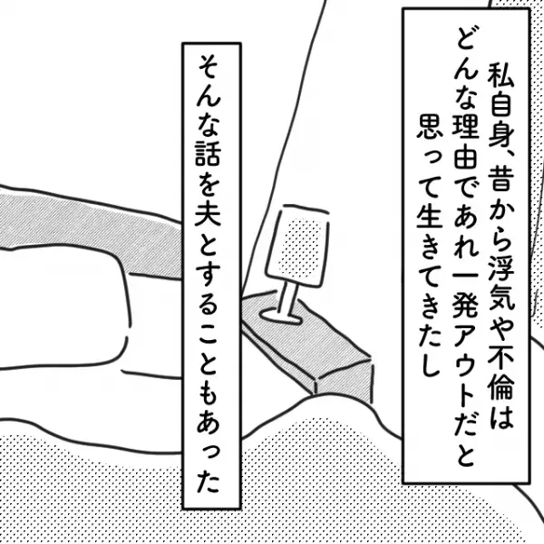 妻「もう“あなたの子”じゃない！」妊娠中に“夫の浮気”が発覚。しかし→夫「落ち着いて」”夫の態度”でさらなるトラブルに…！？