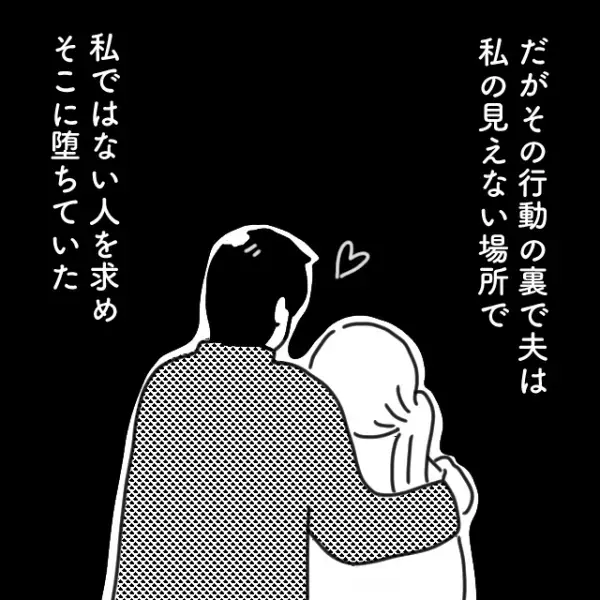 妻「もう“あなたの子”じゃない！」妊娠中に“夫の浮気”が発覚。しかし→夫「落ち着いて」”夫の態度”でさらなるトラブルに…！？