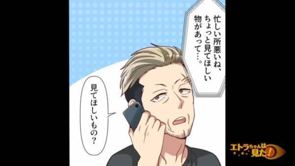 止まない野菜泥棒…”防犯カメラ”を設置すると→「コイツは…！」意外な”犯人の正体”に激怒！？