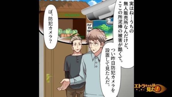 止まない野菜泥棒…”防犯カメラ”を設置すると→「コイツは…！」意外な”犯人の正体”に激怒！？