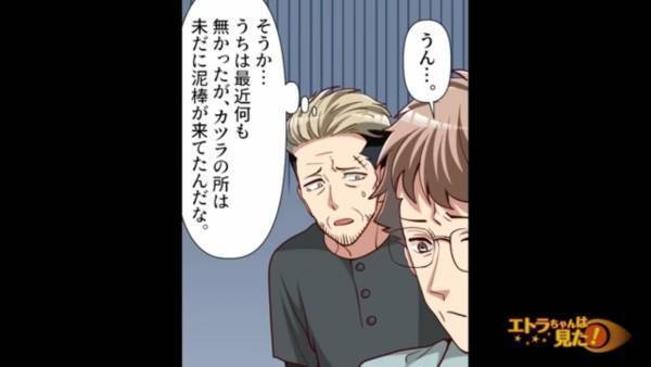 止まない野菜泥棒…”防犯カメラ”を設置すると→「コイツは…！」意外な”犯人の正体”に激怒！？