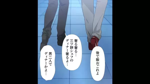 ”同級生”が美人局！？上司に相談するも「いいじゃねーかw」→どうしようもない事態に「弁護士紹介するよ…！」