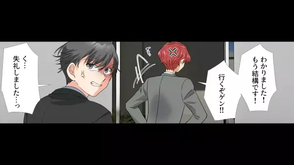 ”同級生”が美人局！？上司に相談するも「いいじゃねーかw」→どうしようもない事態に「弁護士紹介するよ…！」