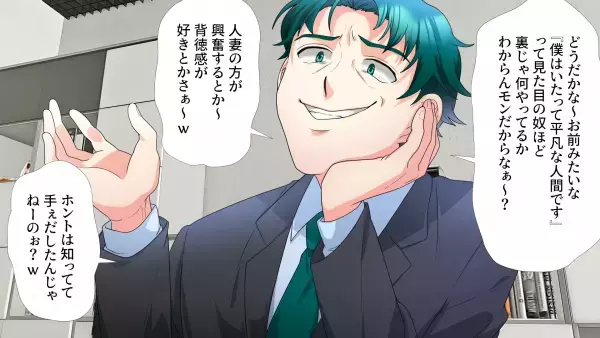 ”同級生”が美人局！？上司に相談するも「いいじゃねーかw」→どうしようもない事態に「弁護士紹介するよ…！」