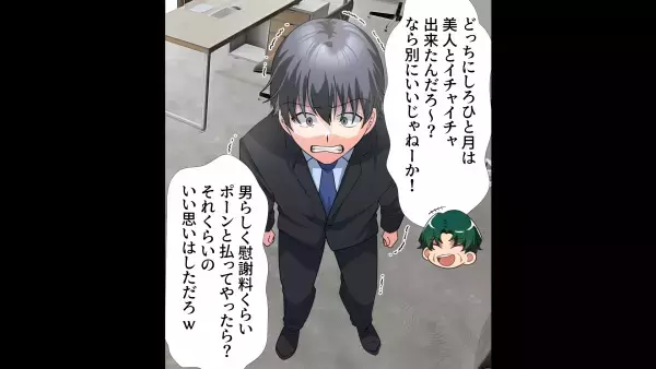 ”同級生”が美人局！？上司に相談するも「いいじゃねーかw」→どうしようもない事態に「弁護士紹介するよ…！」