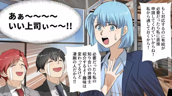 ”同級生”が美人局！？上司に相談するも「いいじゃねーかw」→どうしようもない事態に「弁護士紹介するよ…！」