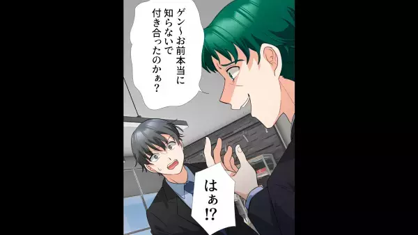 ”同級生”が美人局！？上司に相談するも「いいじゃねーかw」→どうしようもない事態に「弁護士紹介するよ…！」