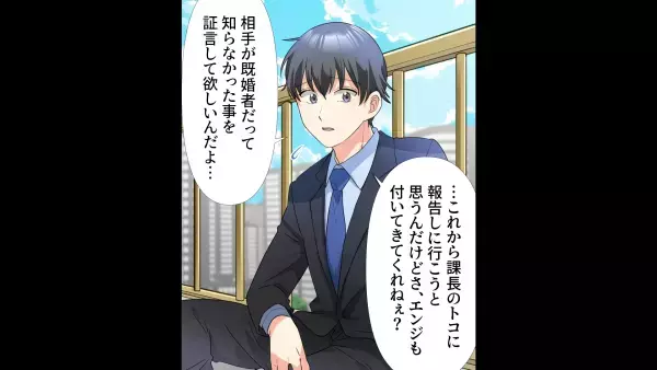 ”同級生”が美人局！？上司に相談するも「いいじゃねーかw」→どうしようもない事態に「弁護士紹介するよ…！」