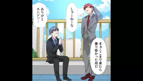 ”同級生”が美人局！？上司に相談するも「いいじゃねーかw」→どうしようもない事態に「弁護士紹介するよ…！」