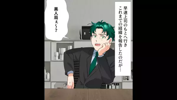 ”同級生”が美人局！？上司に相談するも「いいじゃねーかw」→どうしようもない事態に「弁護士紹介するよ…！」