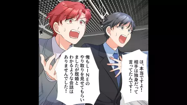 ”同級生”が美人局！？上司に相談するも「いいじゃねーかw」→どうしようもない事態に「弁護士紹介するよ…！」