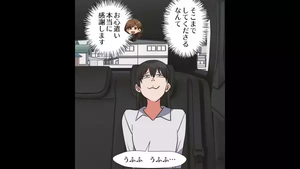 母「ボランティア最高！」”なぜか寄付”をし始めた母…娘「ん？」→母の”行動の理由”にため息…