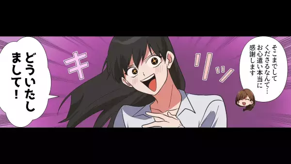 母「ボランティア最高！」”なぜか寄付”をし始めた母…娘「ん？」→母の”行動の理由”にため息…